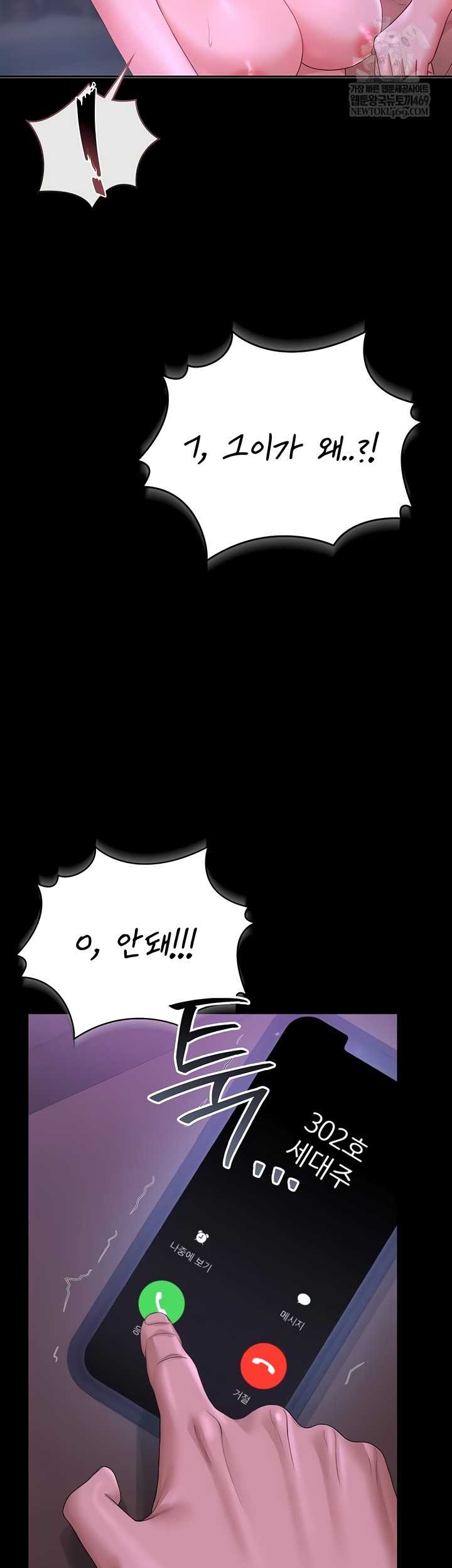 HOT  I Became an Apartment Security Manager Page 29 - MangaHe