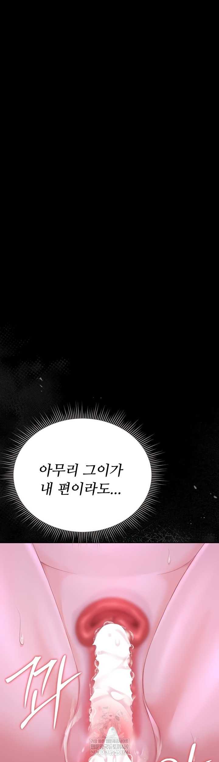 HOT  I Became an Apartment Security Manager Page 35 - MangaHe
