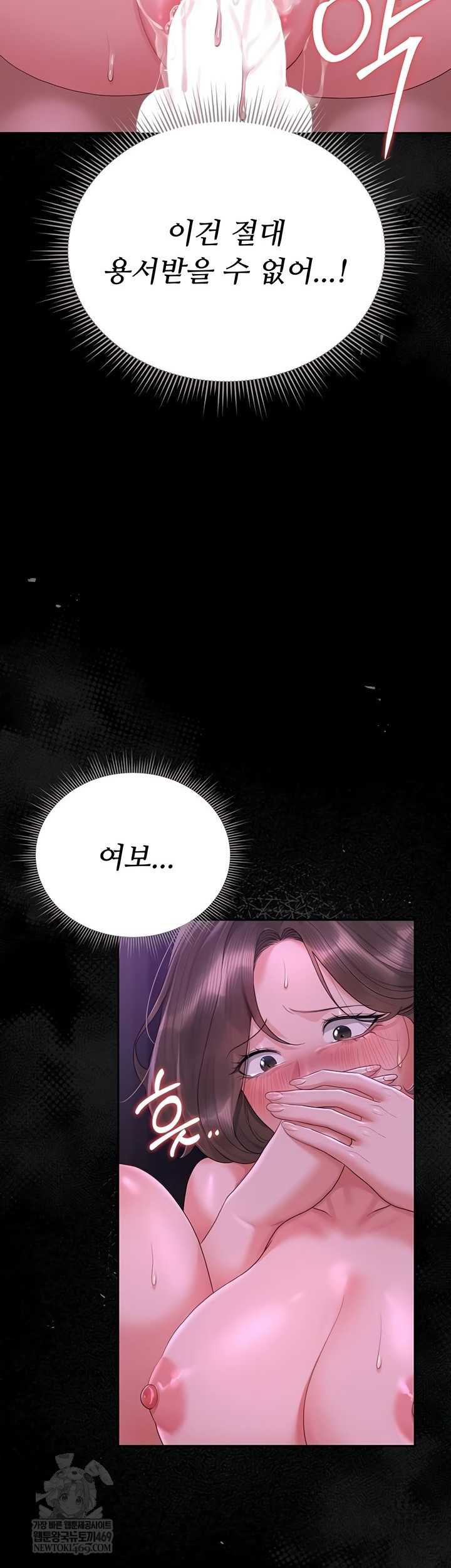 HOT  I Became an Apartment Security Manager Page 36 - MangaHe