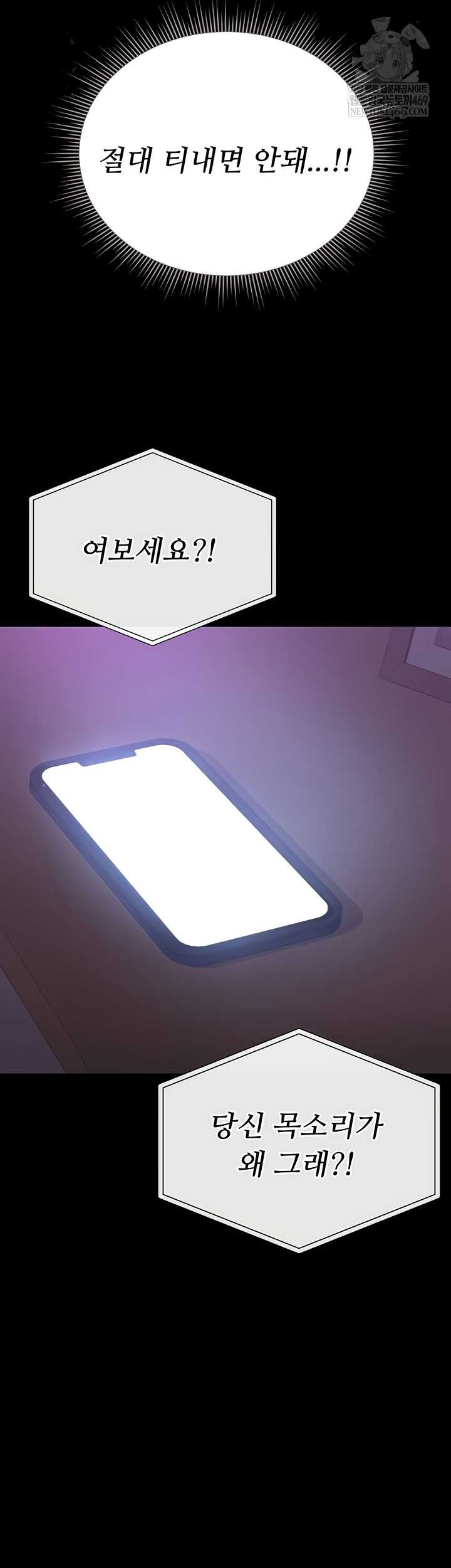HOT  I Became an Apartment Security Manager Page 46 - MangaHe