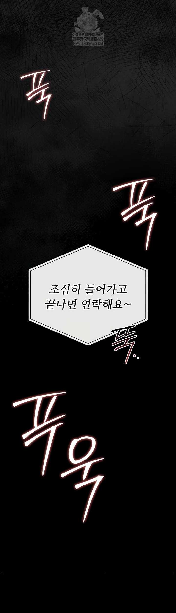 HOT  I Became an Apartment Security Manager Page 51 - MangaHe