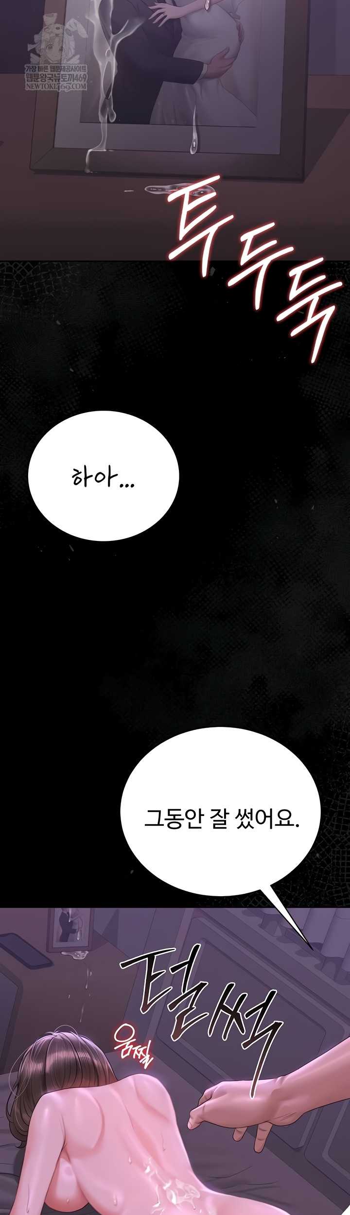 HOT  I Became an Apartment Security Manager Page 56 - MangaHe