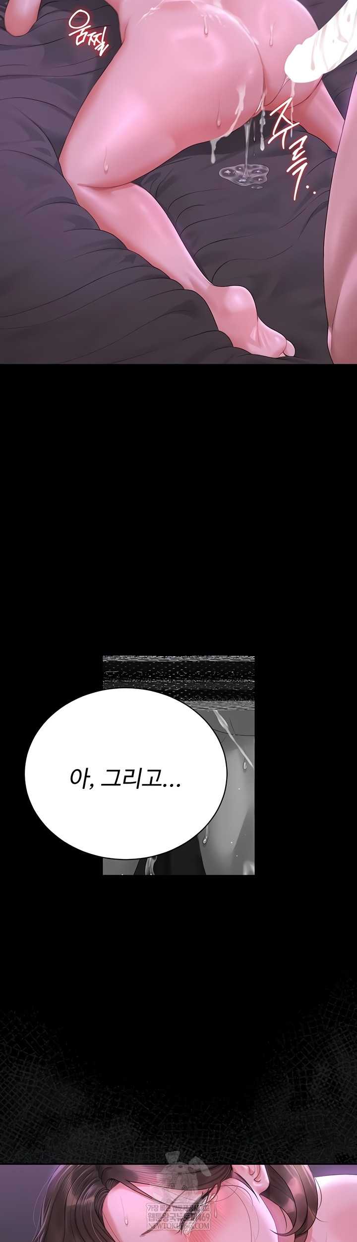 HOT  I Became an Apartment Security Manager Page 57 - MangaHe