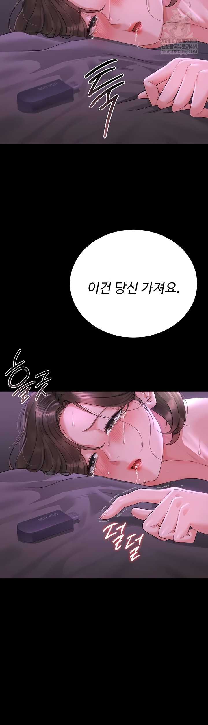 HOT  I Became an Apartment Security Manager Page 58 - MangaHe