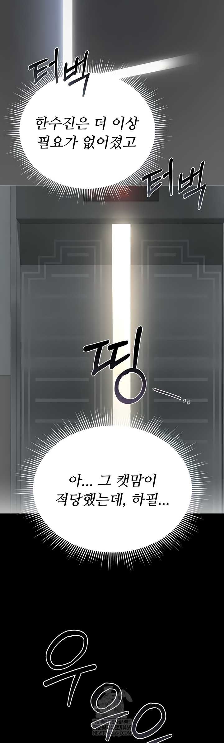 HOT  I Became an Apartment Security Manager Page 60 - MangaHe