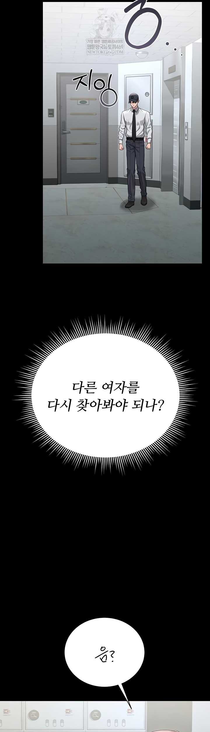 HOT  I Became an Apartment Security Manager Page 61 - MangaHe