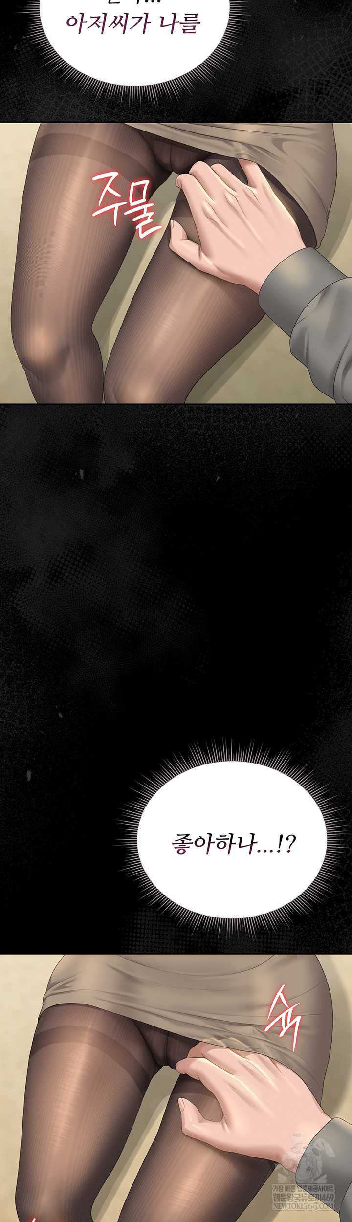 HOT  I Became an Apartment Security Manager Page 11 - MangaHe