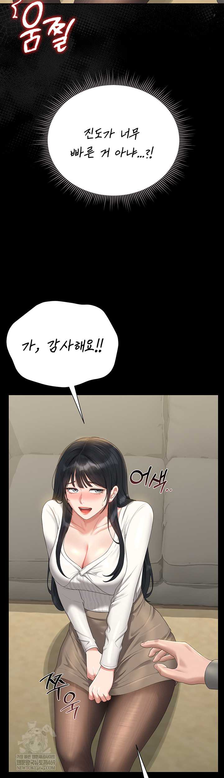 HOT  I Became an Apartment Security Manager Page 12 - MangaHe