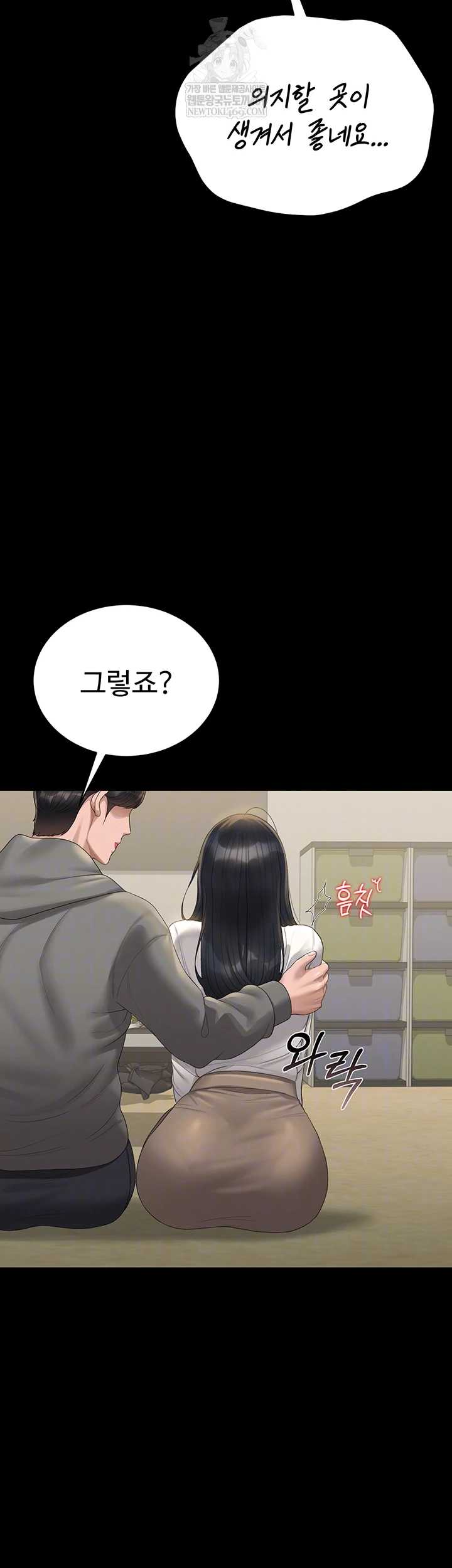 HOT  I Became an Apartment Security Manager Page 13 - MangaHe