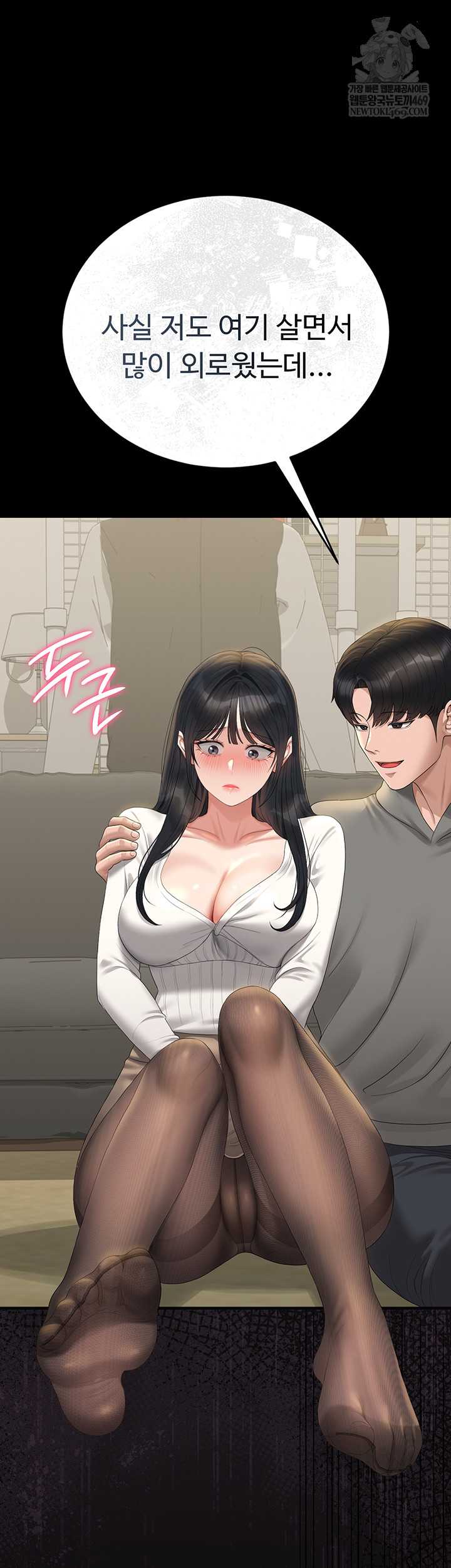 HOT  I Became an Apartment Security Manager Page 14 - MangaHe