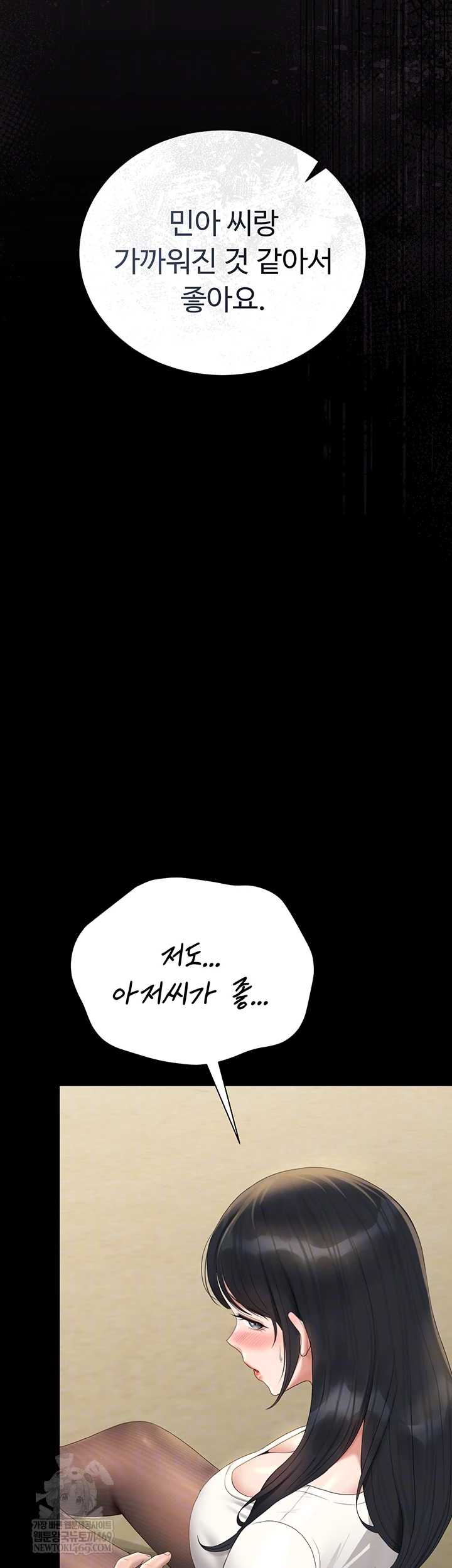 HOT  I Became an Apartment Security Manager Page 15 - MangaHe