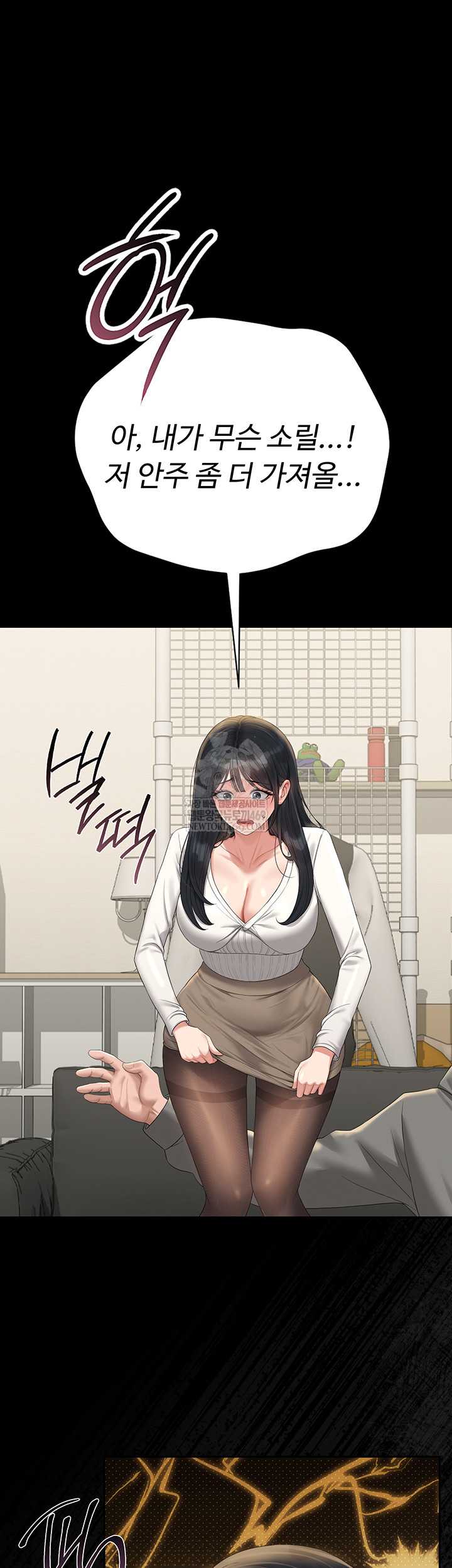 HOT  I Became an Apartment Security Manager Page 17 - MangaHe