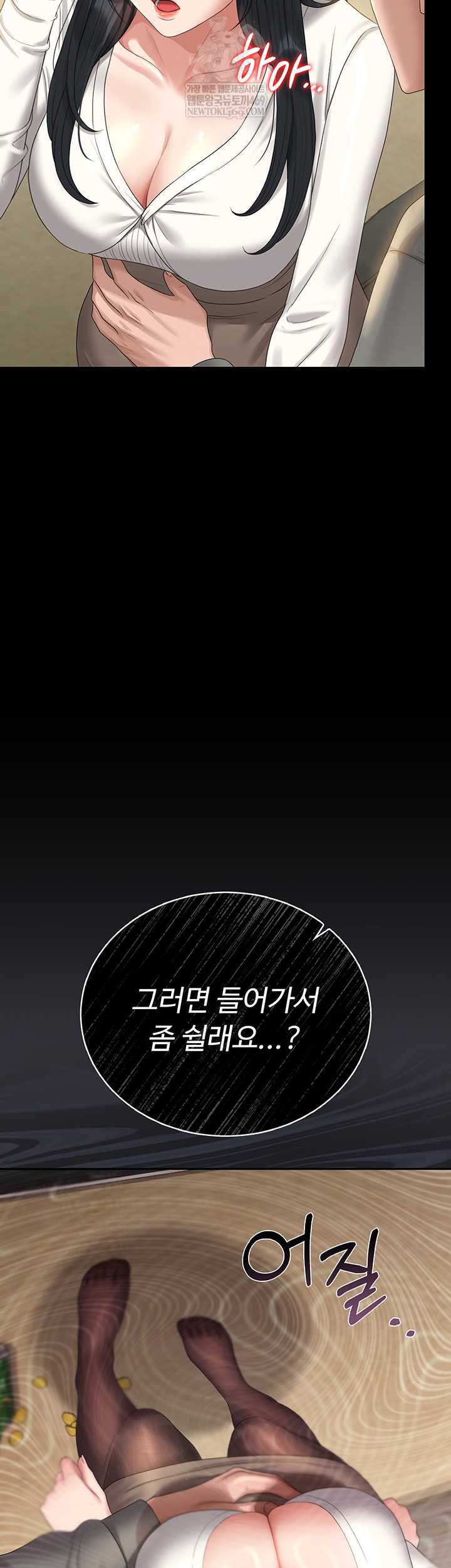 HOT  I Became an Apartment Security Manager Page 20 - MangaHe