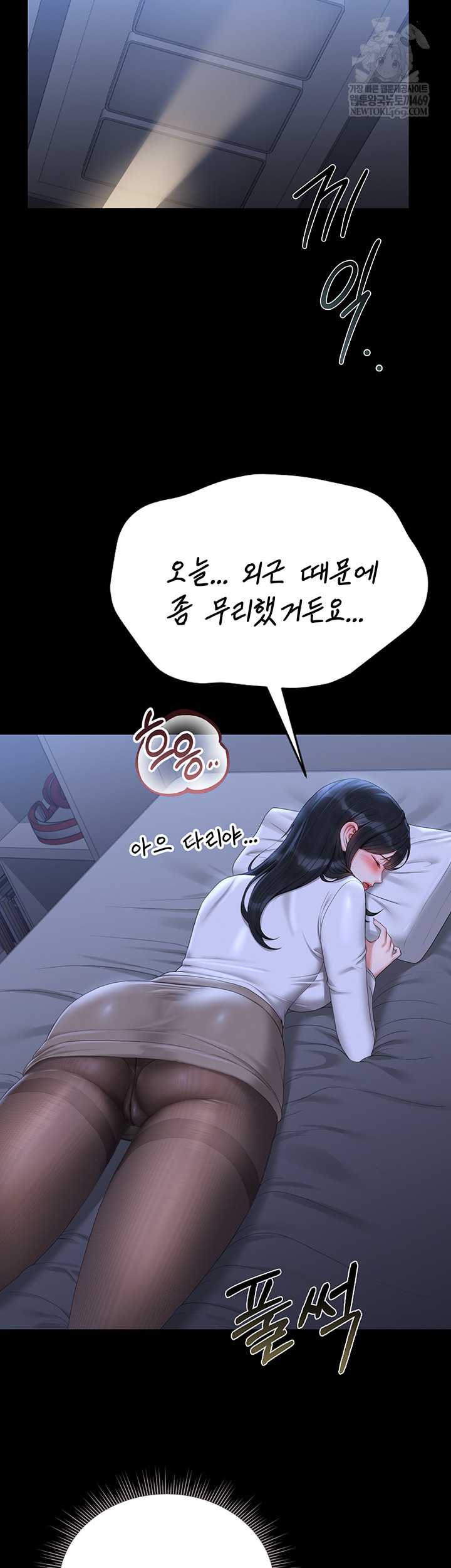HOT  I Became an Apartment Security Manager Page 23 - MangaHe