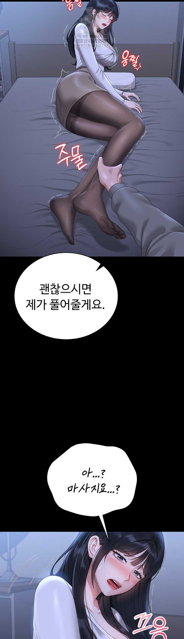 HOT  I Became an Apartment Security Manager Page 29 - MangaHe