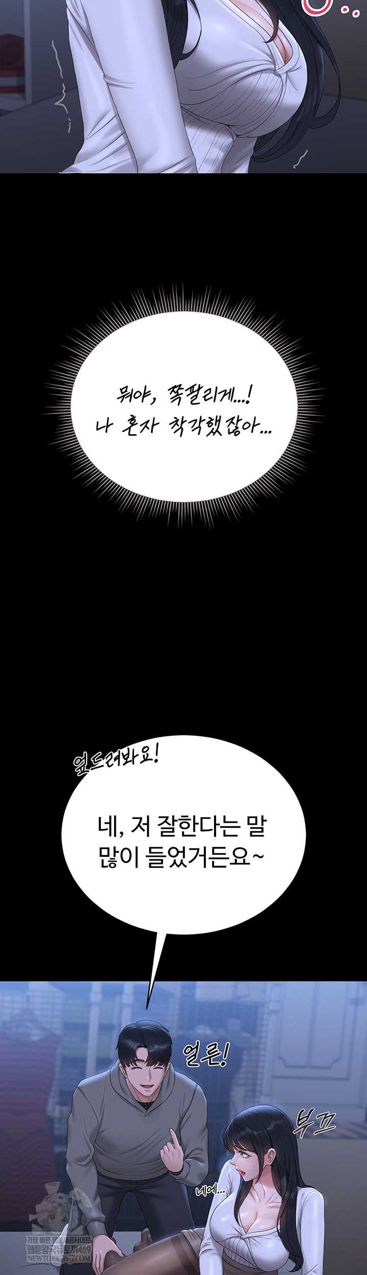 HOT  I Became an Apartment Security Manager Page 30 - MangaHe
