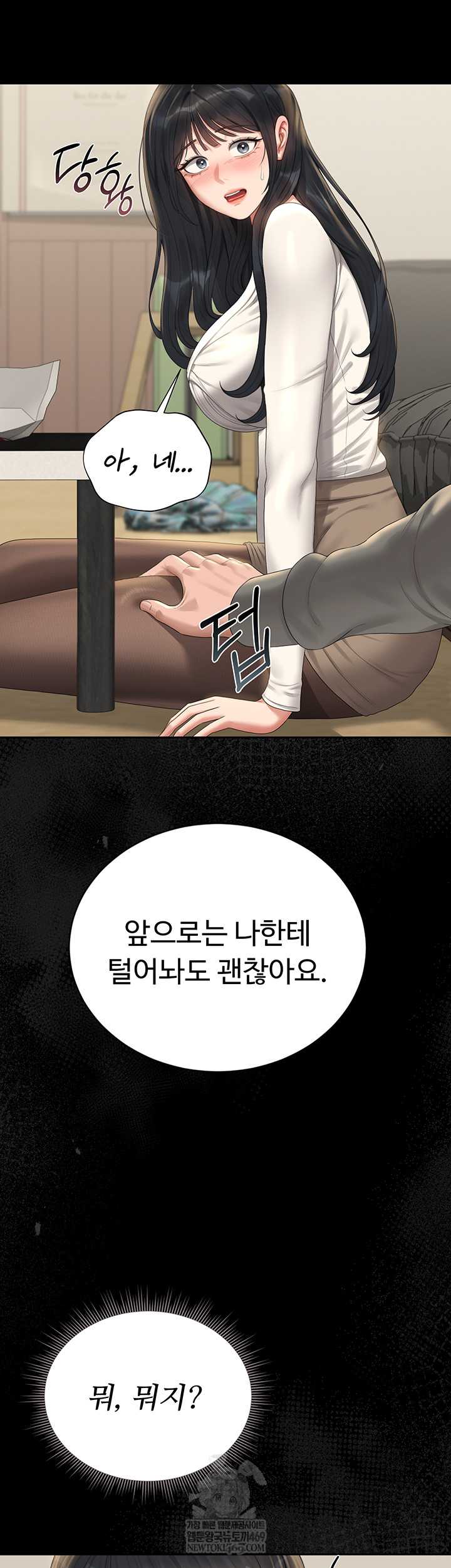 HOT  I Became an Apartment Security Manager Page 4 - MangaHe