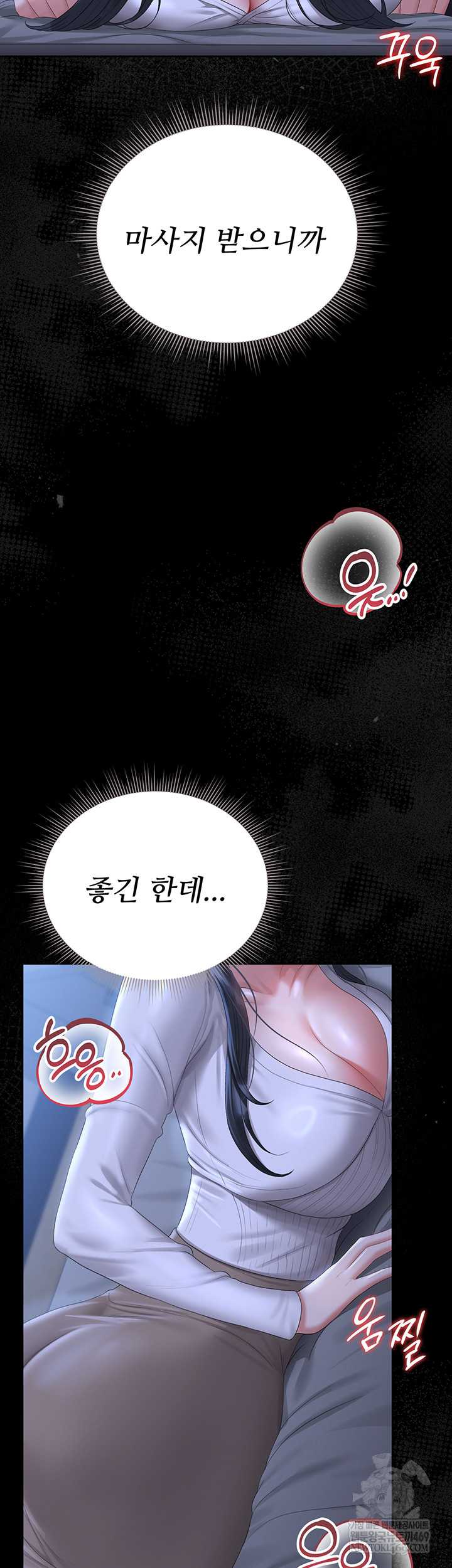HOT  I Became an Apartment Security Manager Page 35 - MangaHe