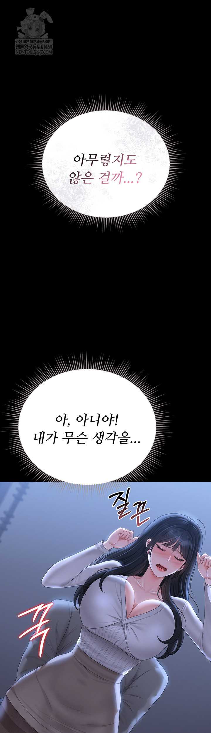 HOT  I Became an Apartment Security Manager Page 37 - MangaHe