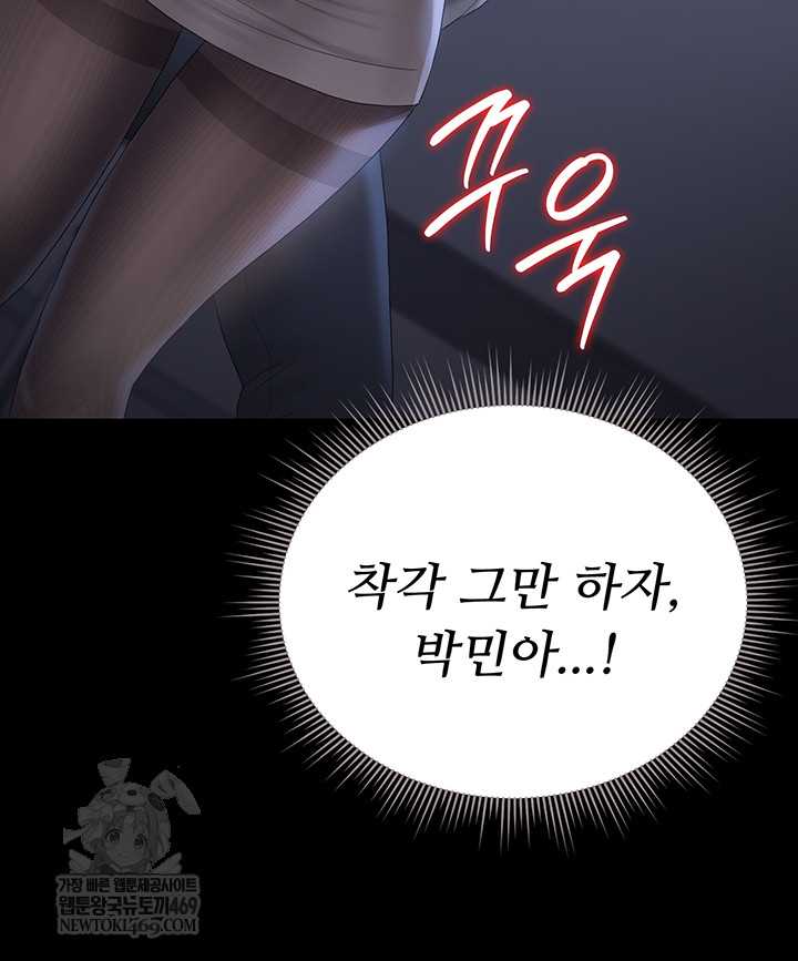 HOT  I Became an Apartment Security Manager Page 38 - MangaHe