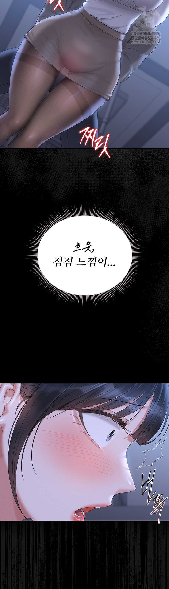 HOT  I Became an Apartment Security Manager Page 40 - MangaHe