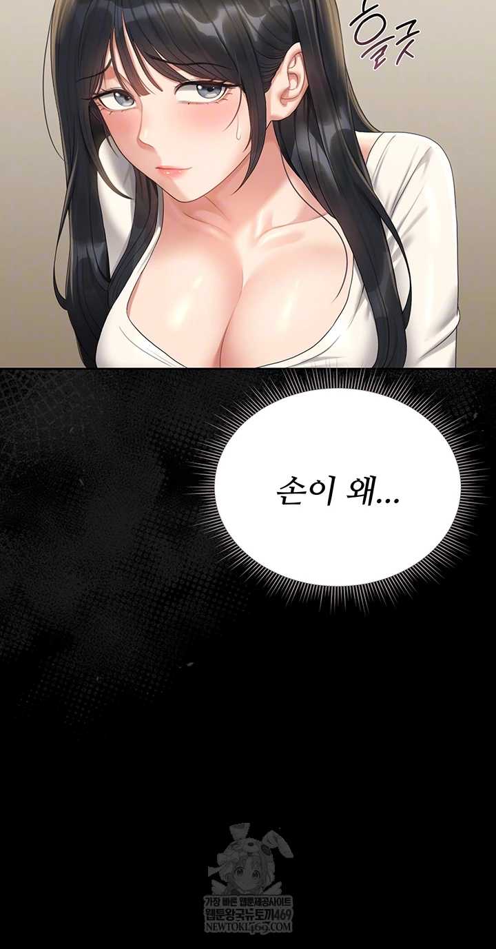 HOT  I Became an Apartment Security Manager Page 5 - MangaHe