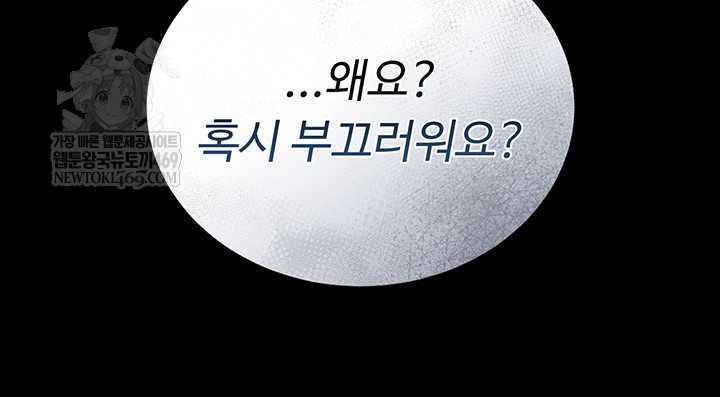 HOT  I Became an Apartment Security Manager Page 45 - MangaHe
