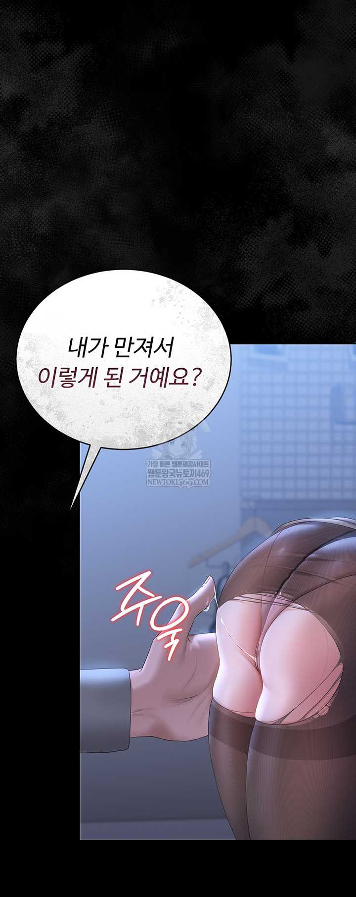 HOT  I Became an Apartment Security Manager Page 50 - MangaHe