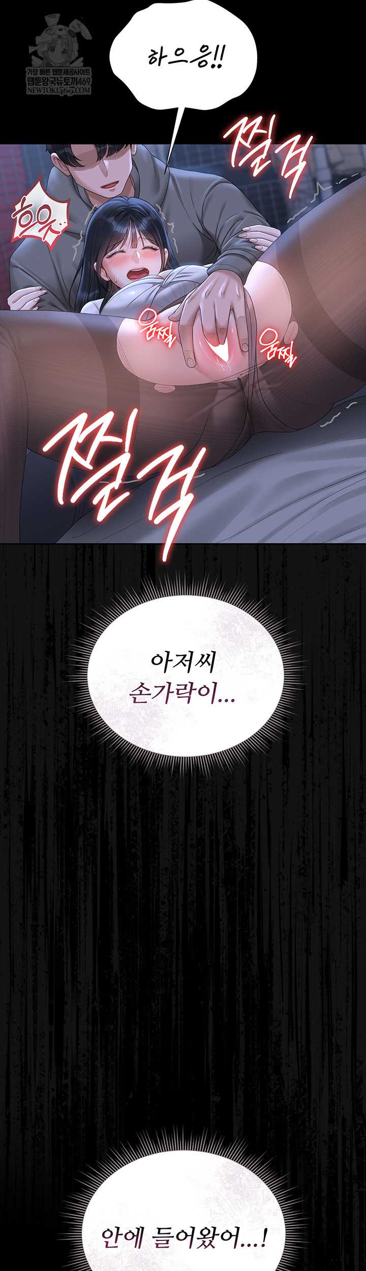 HOT  I Became an Apartment Security Manager Page 58 - MangaHe