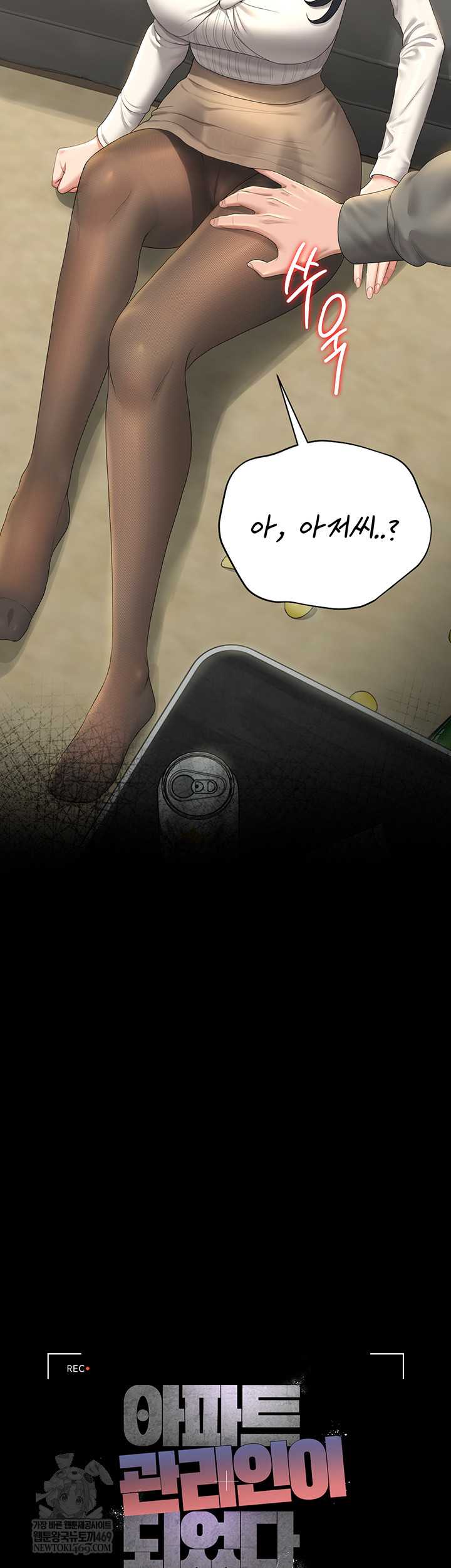 HOT  I Became an Apartment Security Manager Page 8 - MangaHe