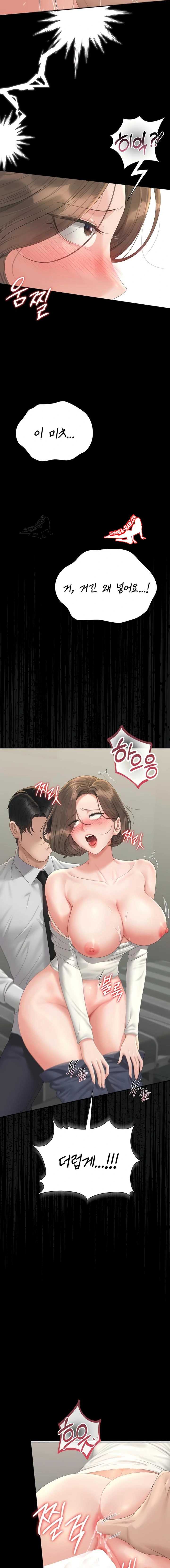 HOT  I Became an Apartment Security Manager Page 16 - MangaHe