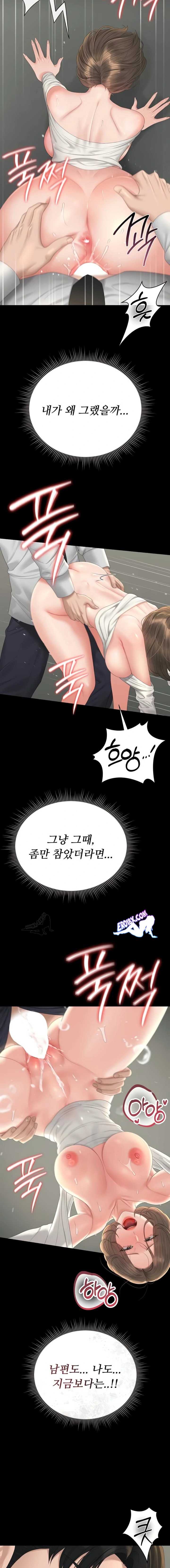 HOT  I Became an Apartment Security Manager Page 20 - MangaHe