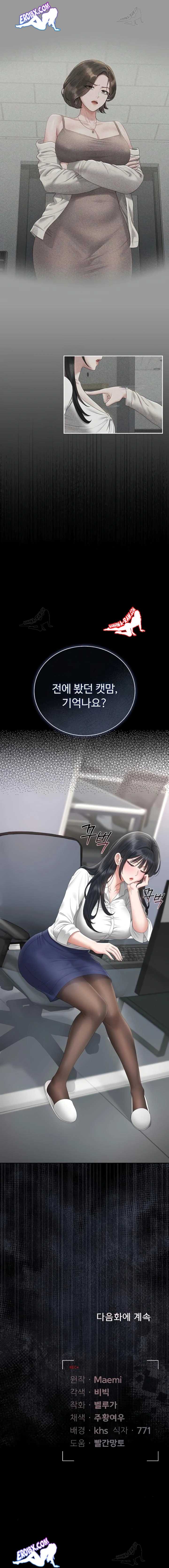 HOT  I Became an Apartment Security Manager Page 24 - MangaHe