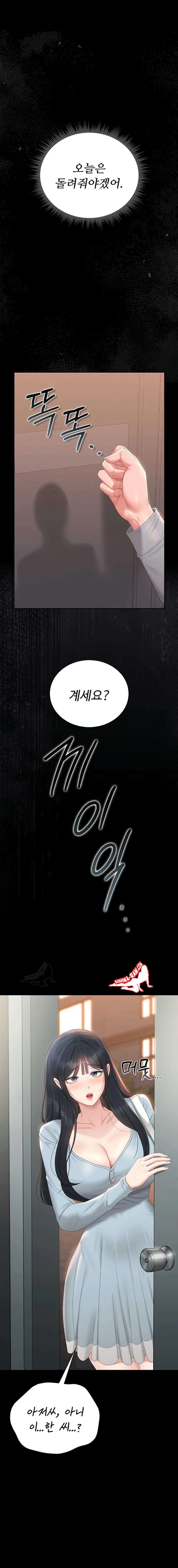 HOT  I Became an Apartment Security Manager Page 2 - MangaHe