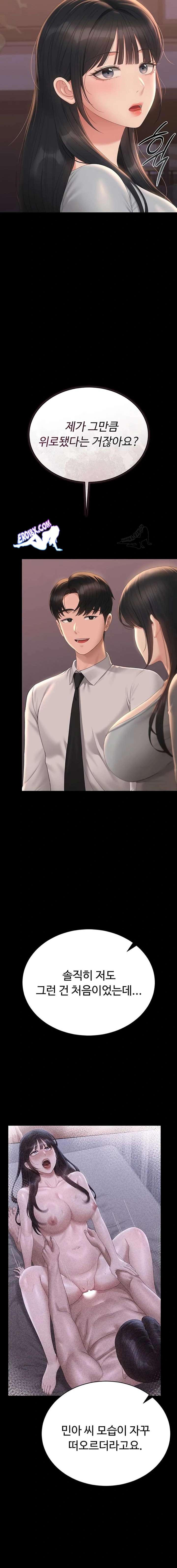 HOT  I Became an Apartment Security Manager Page 11 - MangaHe