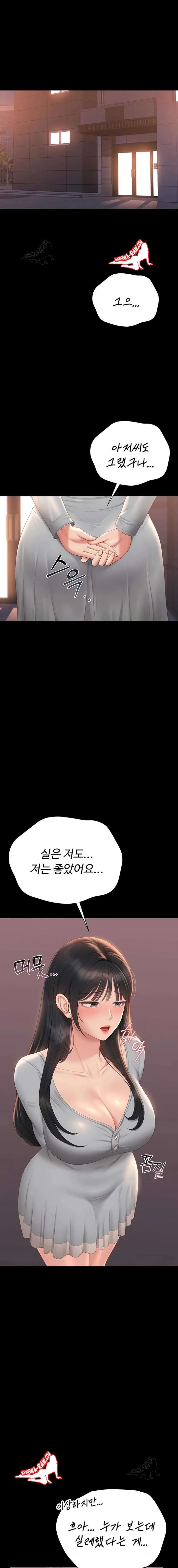 HOT  I Became an Apartment Security Manager Page 12 - MangaHe