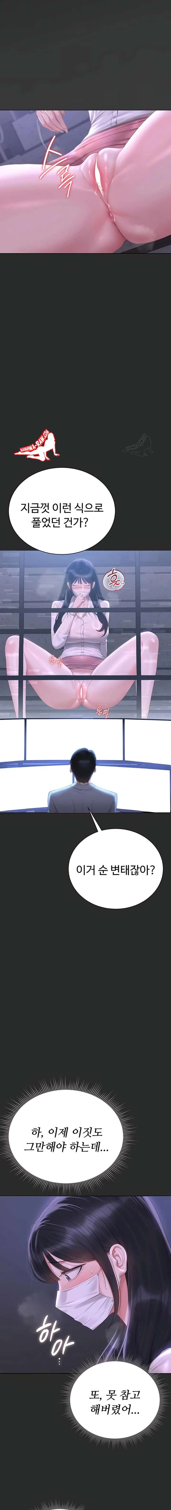 HOT  I Became an Apartment Security Manager Page 16 - MangaHe