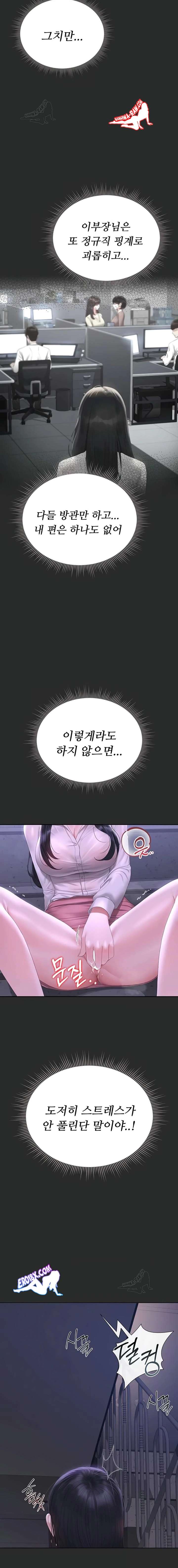 HOT  I Became an Apartment Security Manager Page 17 - MangaHe