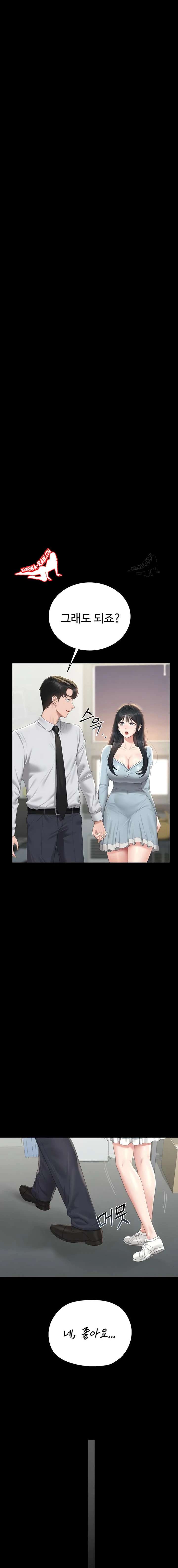 HOT  I Became an Apartment Security Manager Page 8 - MangaHe