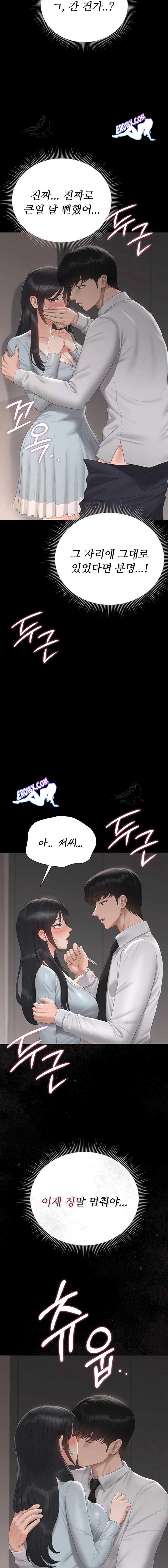 HOT  I Became an Apartment Security Manager Page 11 - MangaHe