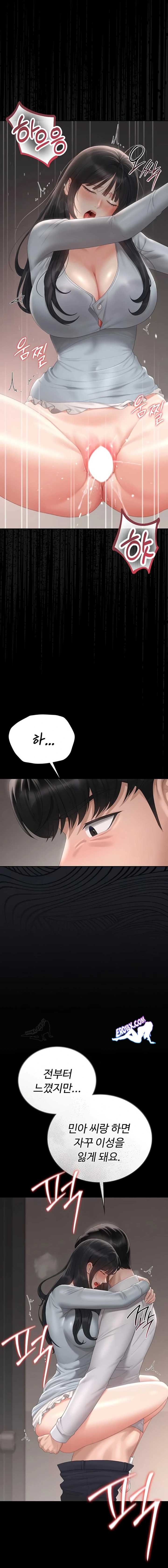 HOT  I Became an Apartment Security Manager Page 21 - MangaHe