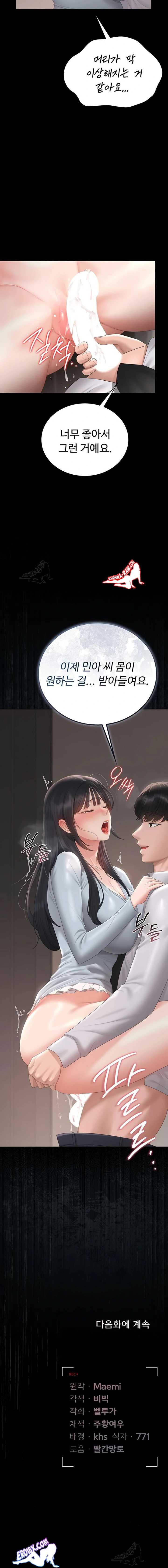 HOT  I Became an Apartment Security Manager Page 24 - MangaHe