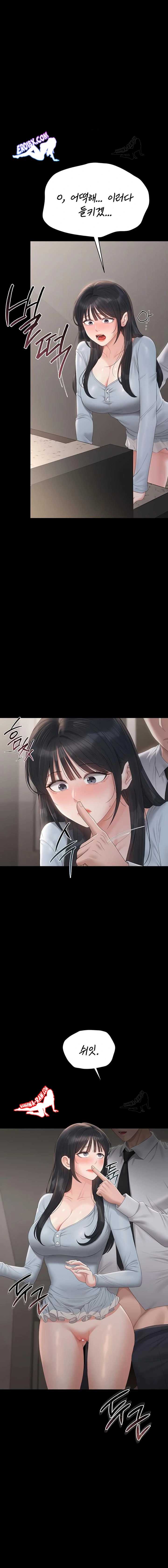 HOT  I Became an Apartment Security Manager Page 6 - MangaHe