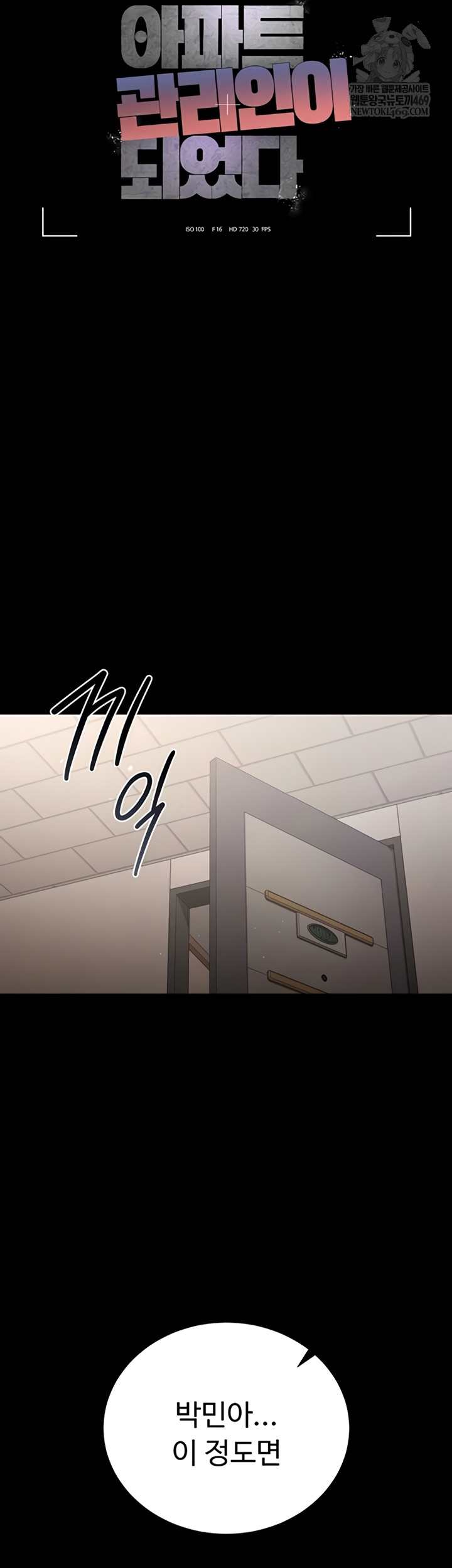 HOT  I Became an Apartment Security Manager Page 11 - MangaHe