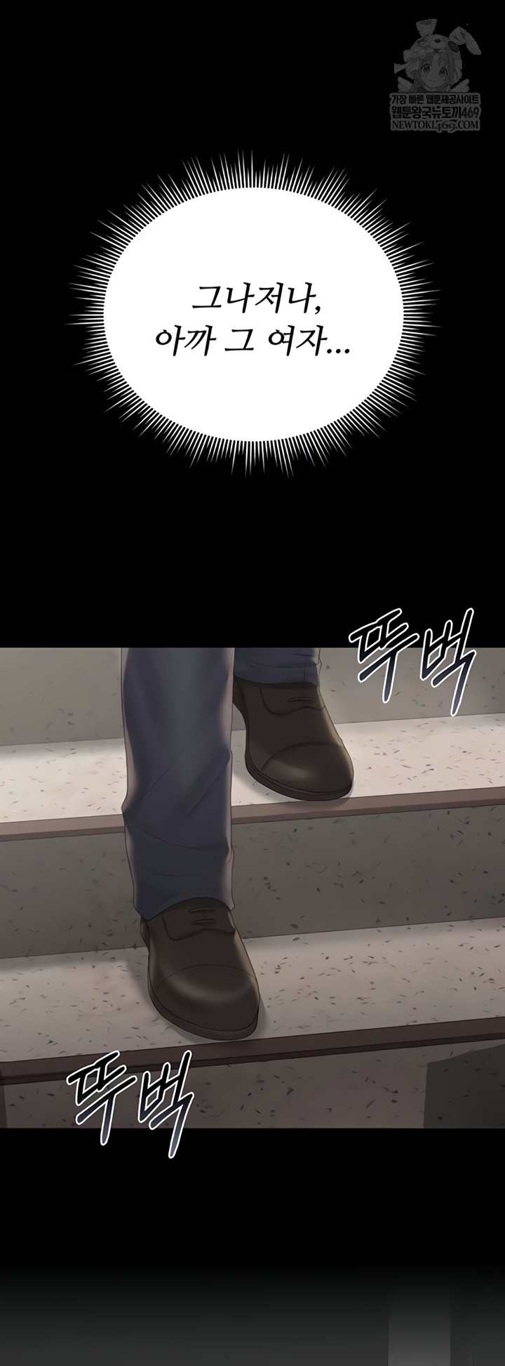 HOT  I Became an Apartment Security Manager Page 13 - MangaHe