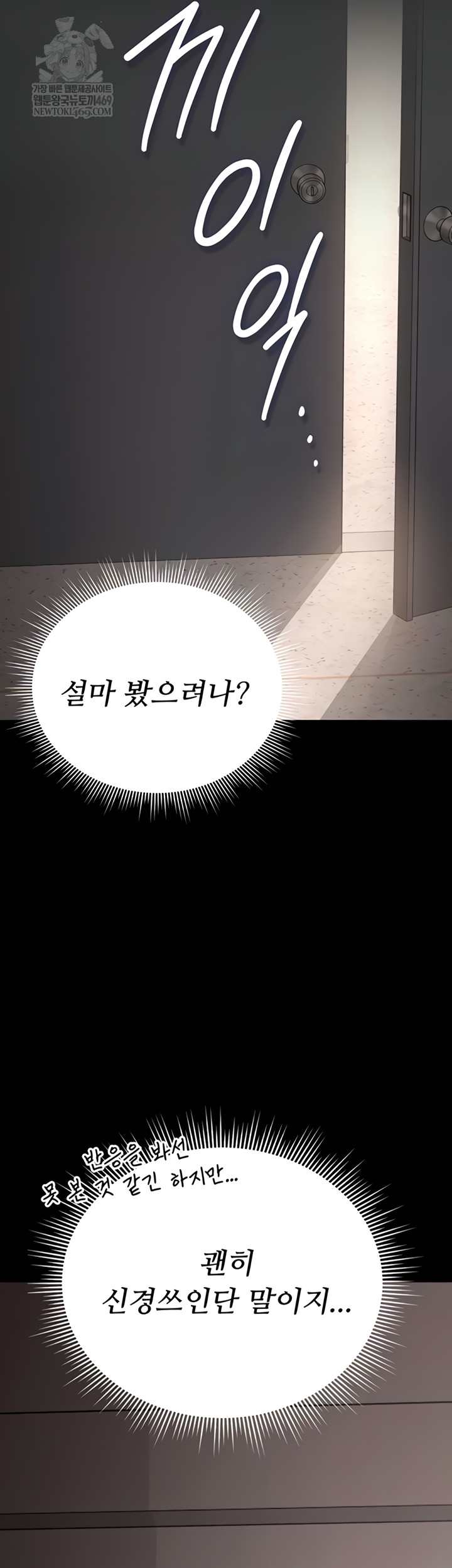 HOT  I Became an Apartment Security Manager Page 14 - MangaHe