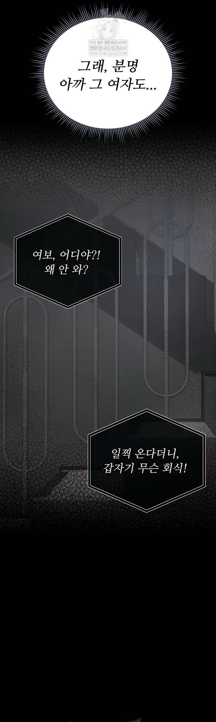 HOT  I Became an Apartment Security Manager Page 20 - MangaHe