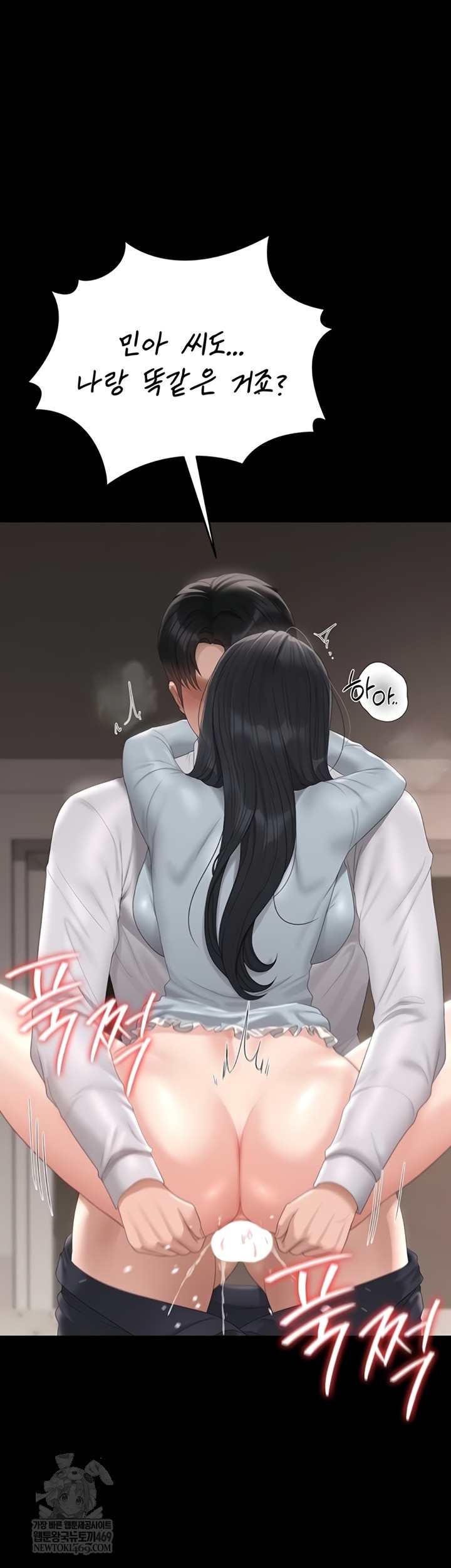 HOT  I Became an Apartment Security Manager Page 3 - MangaHe