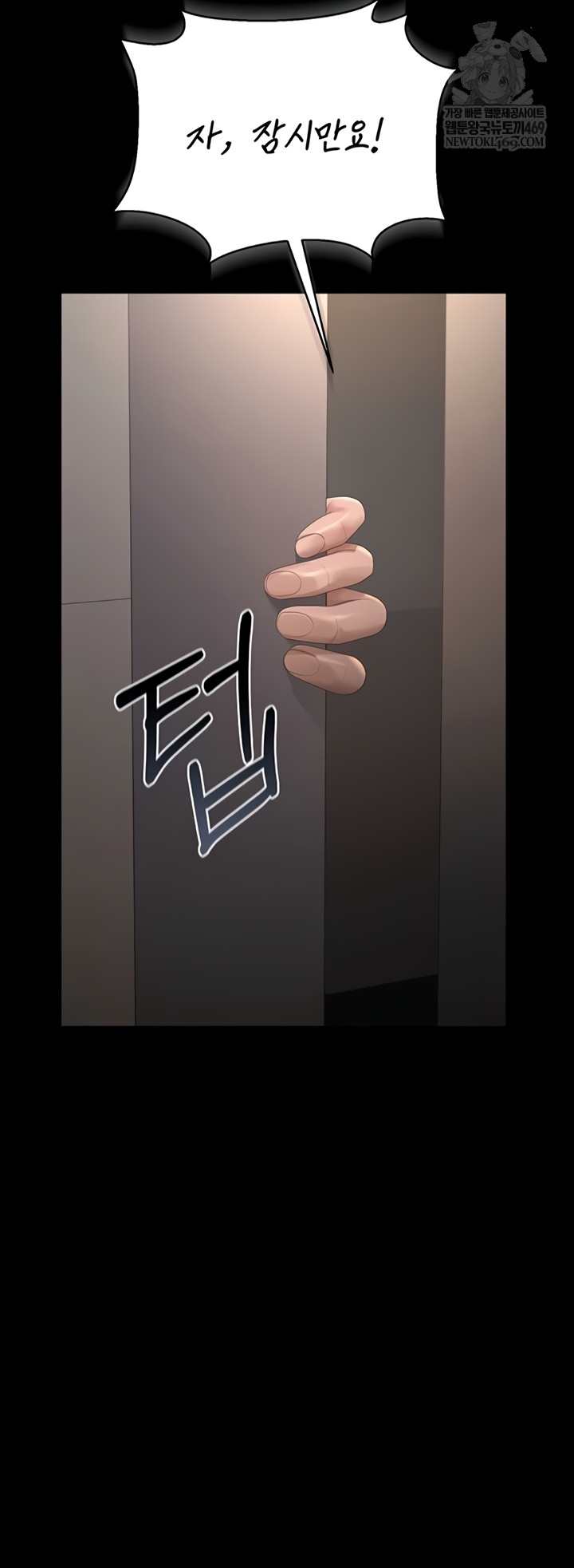 HOT  I Became an Apartment Security Manager Page 21 - MangaHe
