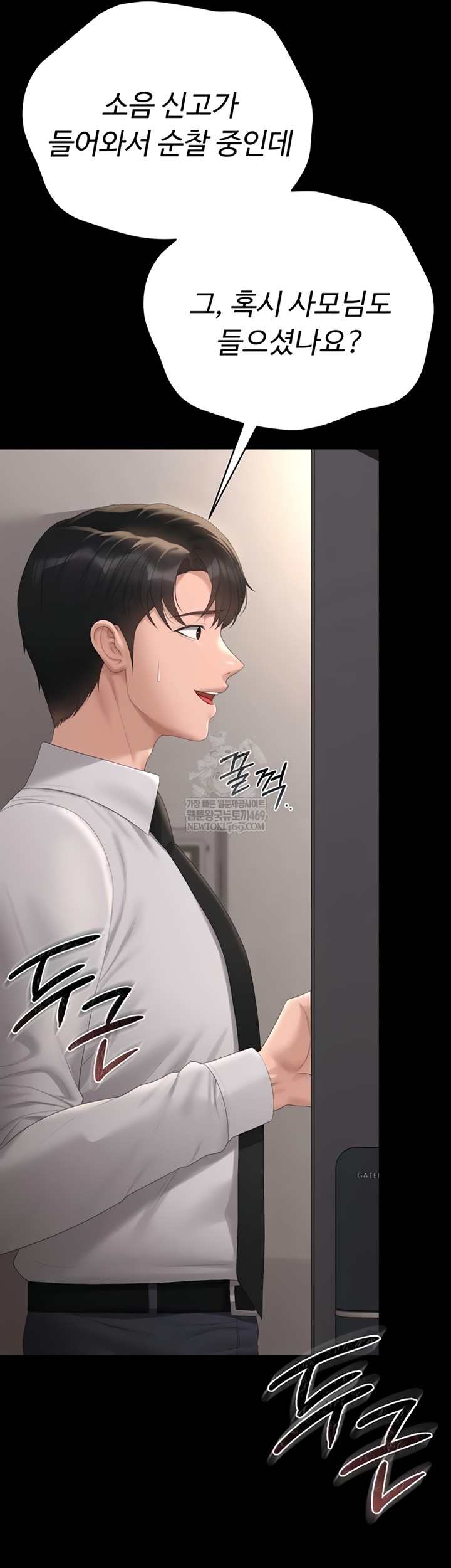 HOT  I Became an Apartment Security Manager Page 22 - MangaHe